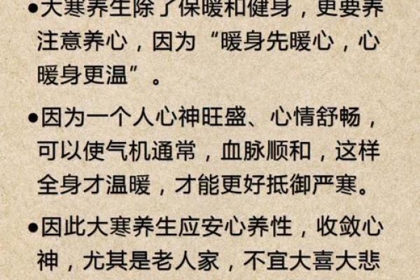 2022年大寒节气是哪一天？有哪些传统习俗和养生得把眼睛擦亮了