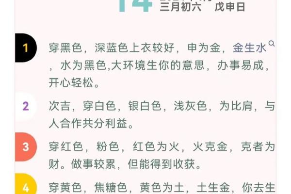 2021年4月11日五行穿衣指南 今日五行穿衣颜色吉时查询