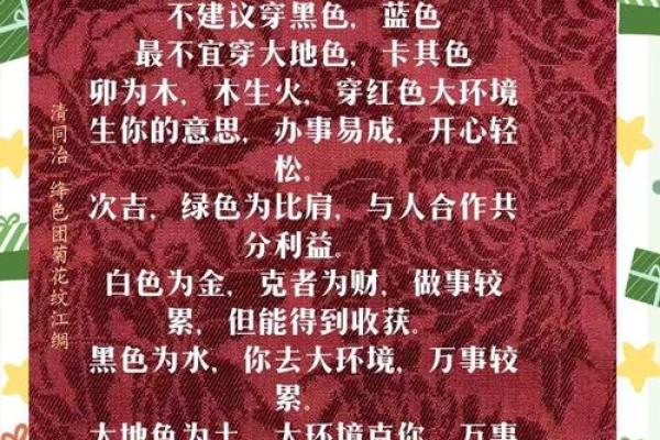 五行穿衣指南2022年5月19红色好不好 2022年5月19日五行穿衣红色宜忌