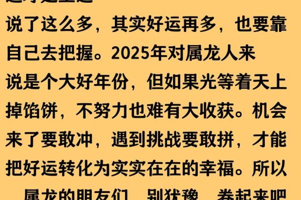 属龙者今日感情运势怎么样和伴侣相处要注意什么？