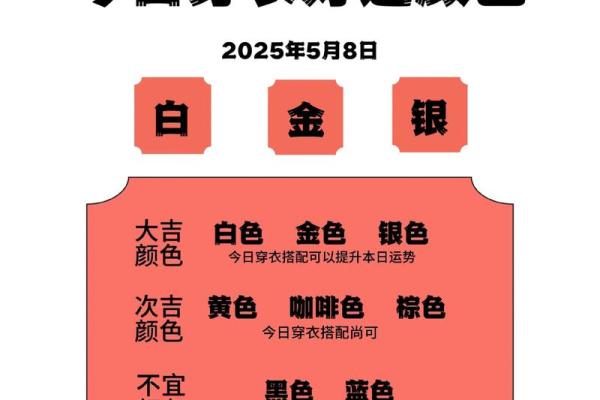 五行穿衣颜色每日分享 今日五行穿衣颜色指南