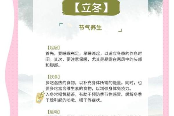 2018年立冬节气有哪些传统的食补养生习俗？