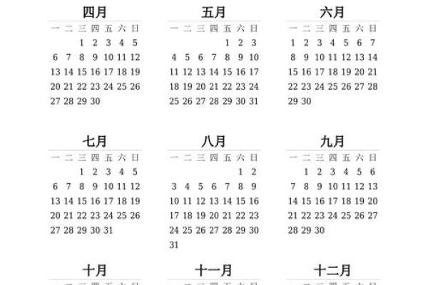寻找1984年全年日历打印版模板下载可用于制作历史日程规划
