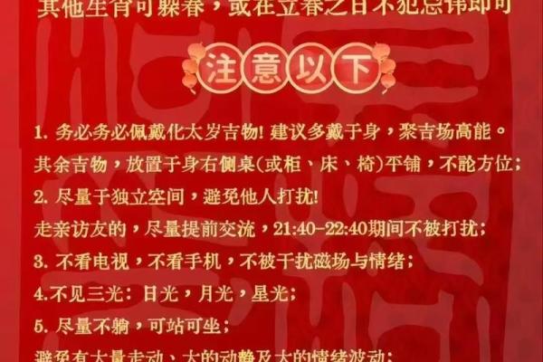 2023年躲春的正确时辰是上午还是晚上，需要避开哪个时段？