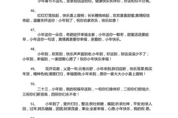 2021年小年夜具体日期是哪一天，需要提前安排行程