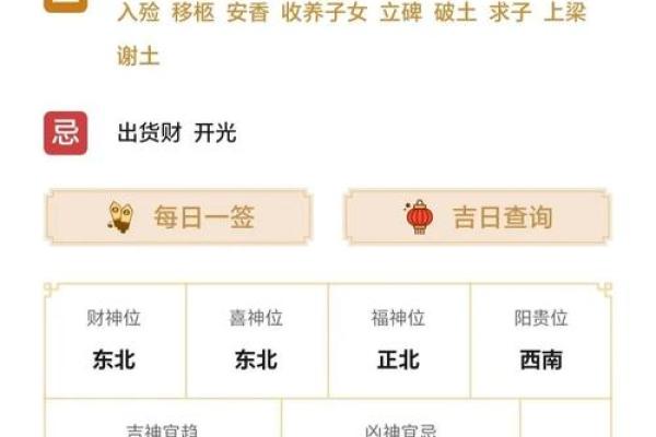 想选2026年正月十八办婚礼，着天黄历吉凶如何？八字合婚要注意什么