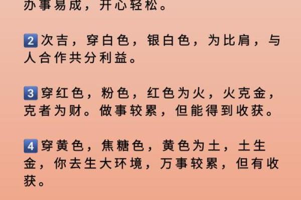 五行穿衣每日指南2023年2月9 今日五行穿搭指南旺运颜色