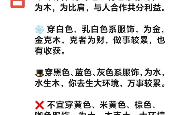五行穿衣每日指南2023年11.7 今日五行旺运穿搭指南