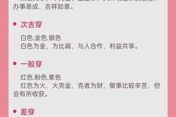 2022年5月1日五行穿衣指南 2022年5月1日穿什么颜色吉利
