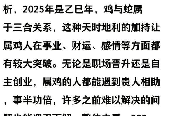 1981年属鸡男今天财运如何会有意外收入进账吗