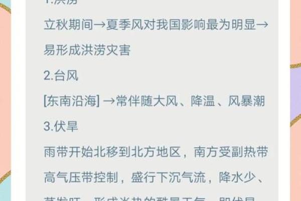 如何根据2023年立秋早晚判断今年秋天天气会凉快得早吗？