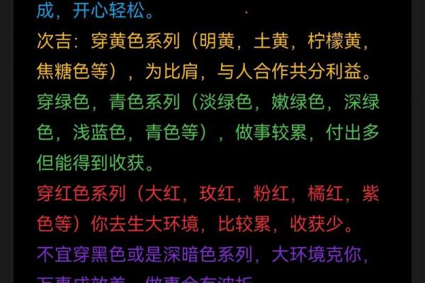 五行穿衣每日指南明天 明日五行穿衣颜色运势查询