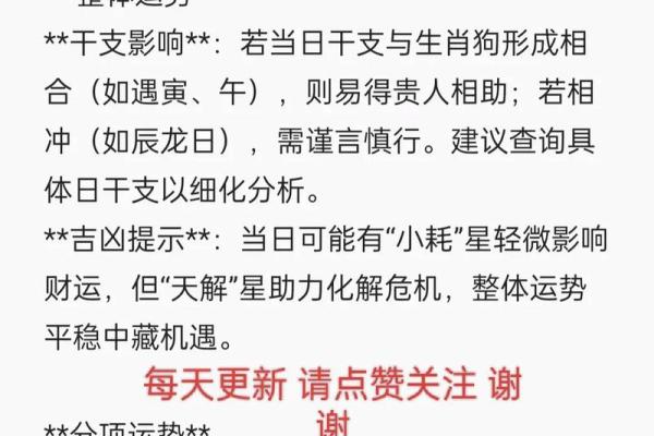 82年属狗人2025年运势详解全年运程完整版