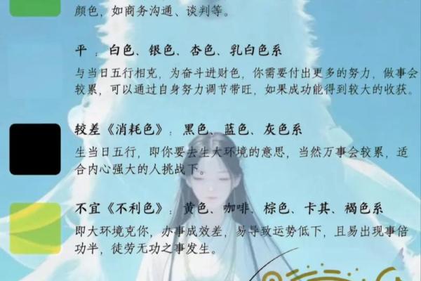 五行穿衣每日指南app下载 每日五行穿搭指南下载安装