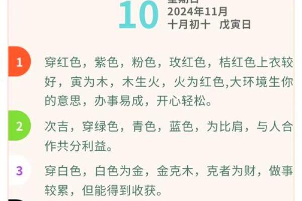 五行穿衣2021年9月30日 2021年9月30日五行穿衣指南