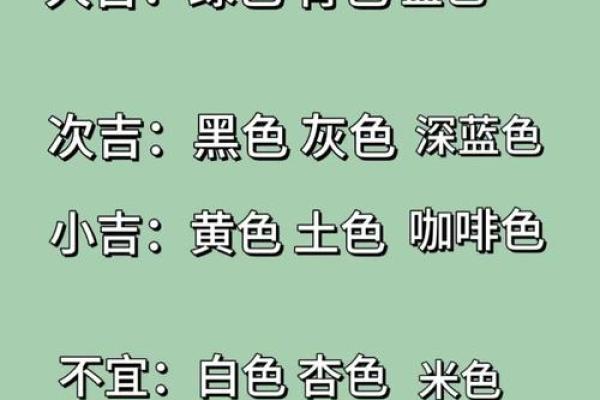 五行穿衣2021年9月30日 2021年9月30日五行穿衣指南