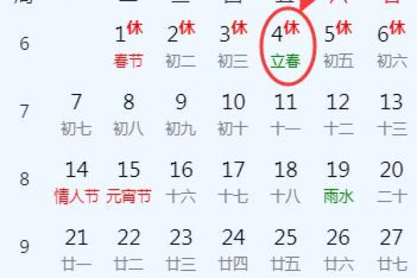 2022年立春具体时间是在几点几分开始？