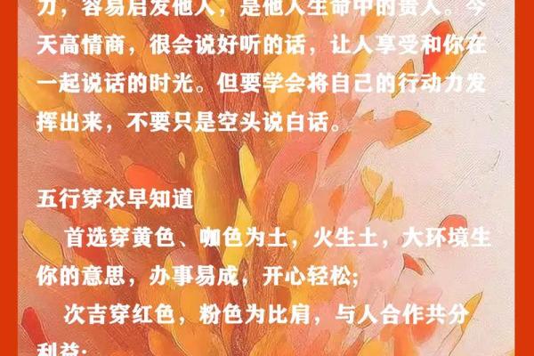 今日五行衣服颜色 今日五行穿衣指南查询