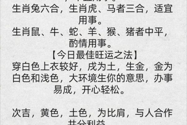 五行穿衣每日指南2023年7.3 7月3日五行穿衣指南今日运势