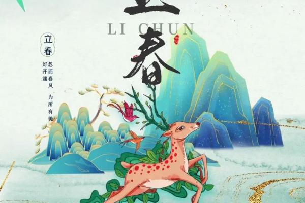 2024年立春具体是几点几分开始到几点几分结束？