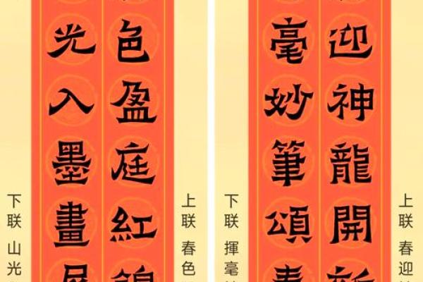 2024甲辰龙年最新七言对联创作，包含书法名家作品赏析