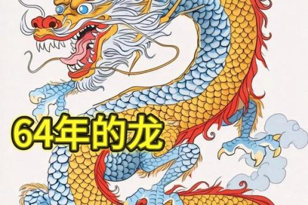 1988年属龙的人五行属什么命，是木命还是土命？