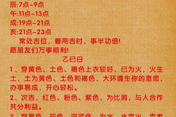 五行穿衣每日指南2023年11月27日 今日五行穿搭吉时与方位指南