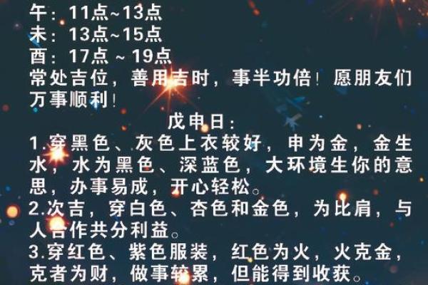 五行穿衣每日指南2023年11月27日 今日五行穿搭吉时与方位指南