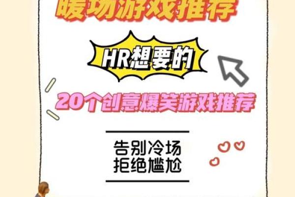 新年家庭聚会必备的热门话题和互动游戏推荐，避免冷场尴尬