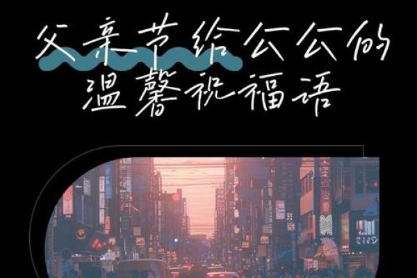 2019年父亲节祝福语大全，适合发朋友圈的温馨感人句子