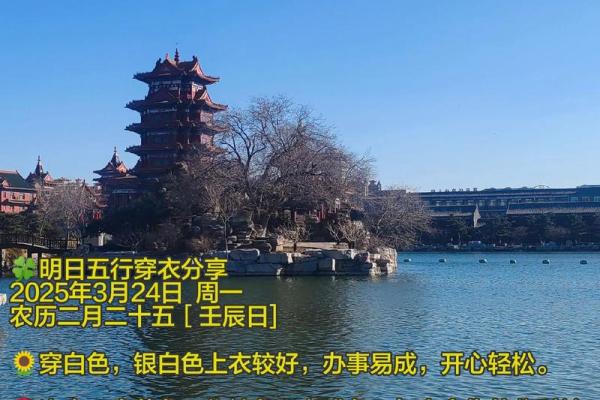 五行穿衣4月25 五行穿衣每日分享4月25日