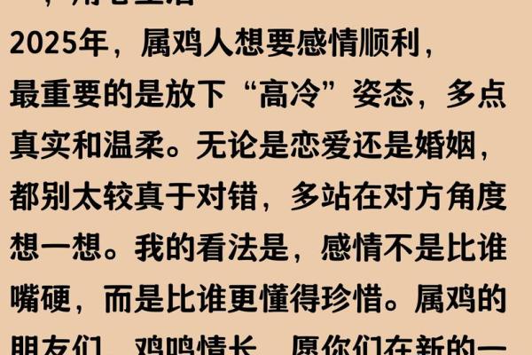 1981年出生的鸡2025年事业财运健康感情全面运势分析