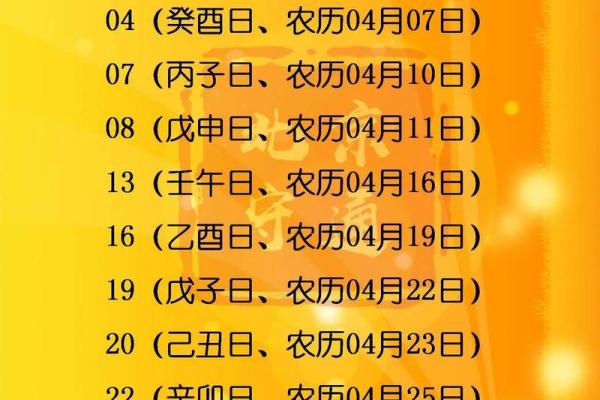 2025年今天是不是黄道吉日？适合提车的好日子有哪些讲究？