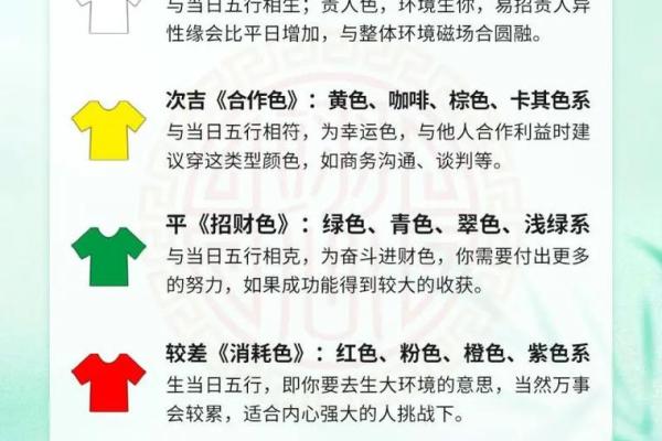 五行穿衣7月18号穿什么颜色 7月18日五行幸运色查询