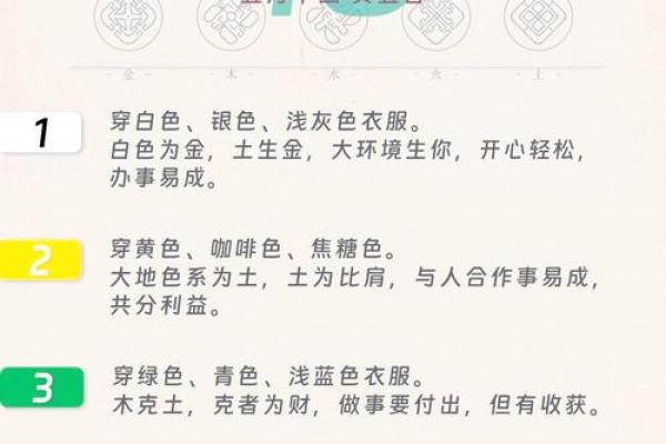 五行穿衣7月18号穿什么颜色 7月18日五行幸运色查询
