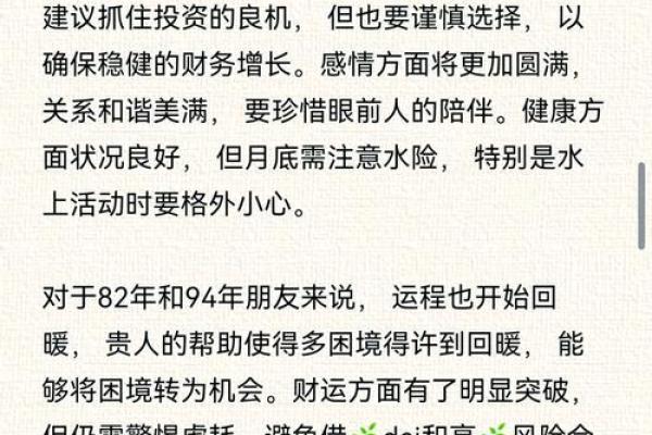 2006年属狗人2025年运势详解，学业健康财运全解析