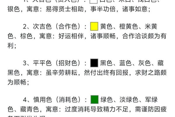 五行穿衣2023年5月4日 2023年5月4日五行穿衣指南