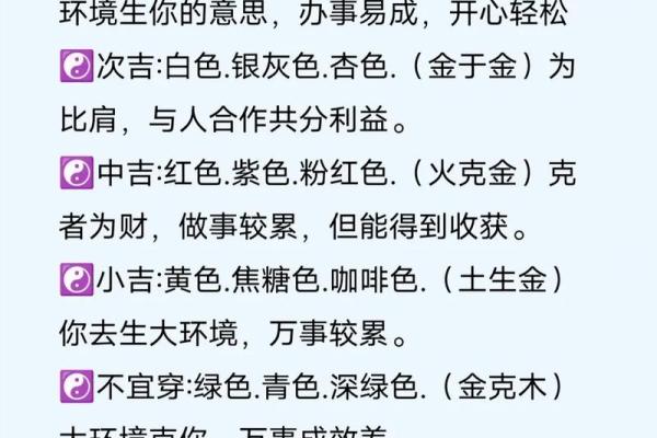 五行穿衣每日指南2023年2月18日 2023年2月18日五行穿衣颜色查询