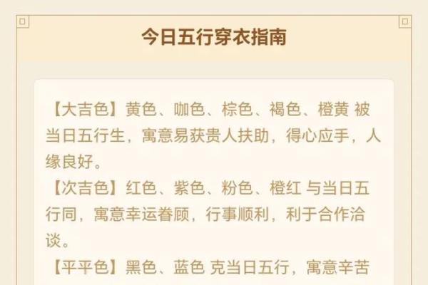 五行穿衣指南2022年12月19日 今日五行属什么穿衣最吉利