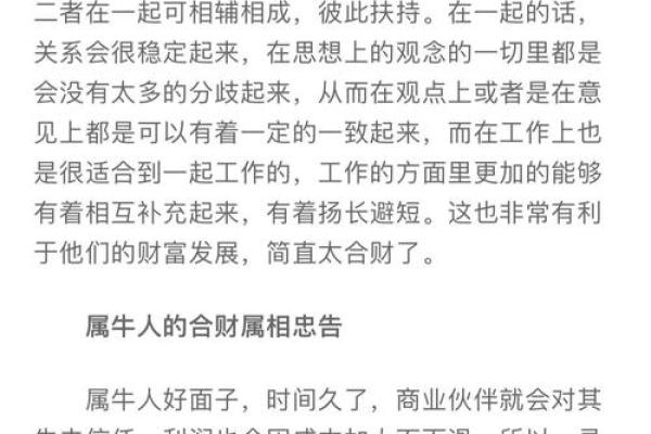 属牛和属鸡的人合作做生意财运怎么样，合财吗