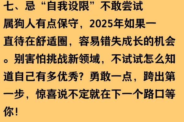 1994年属狗人2025年全年运势详解及每月运程