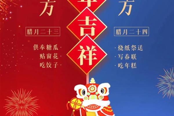 2023年小年时间查询：北方和南方小年区别在哪？