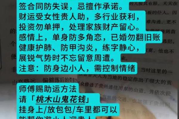 1969年出生的属鸡男性2025年每月运势预测与得把眼睛擦亮了