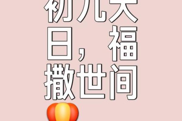 2019年数九从哪天开始算起具体时间是什么时候