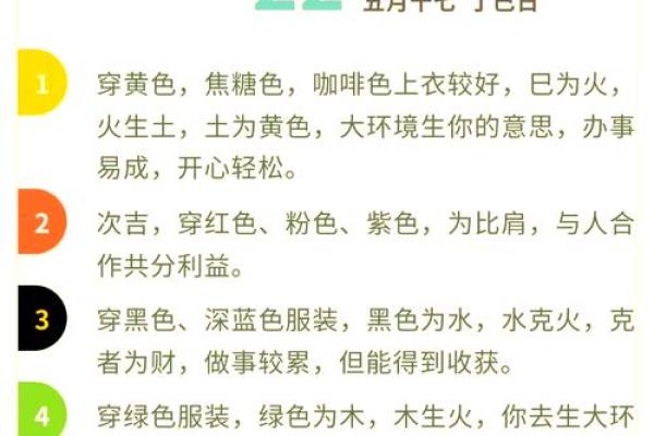 五行穿衣2021年10月10日鼠 2021年10月10日属鼠人穿什么颜色