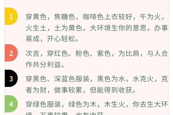 五行穿衣指南2022年5月5号 今日五行属什么穿衣颜色吉利