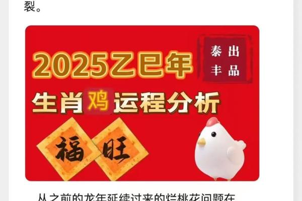 属鸡的人在2025年的年龄查询方法和详细说明