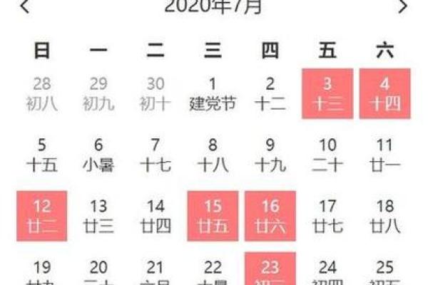 2025年十月份适合结婚的黄道吉日 2025年10月结婚吉日查询