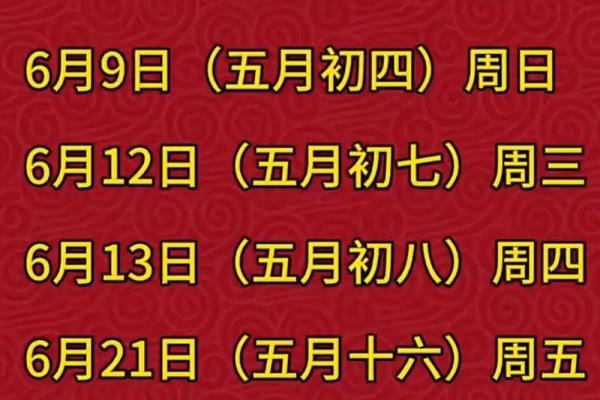 2025年10月乔迁黄道吉日查询，哪些日期最适合搬家入住新房？