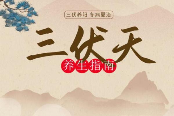 2021年头伏的起止时间分别是几月几号？